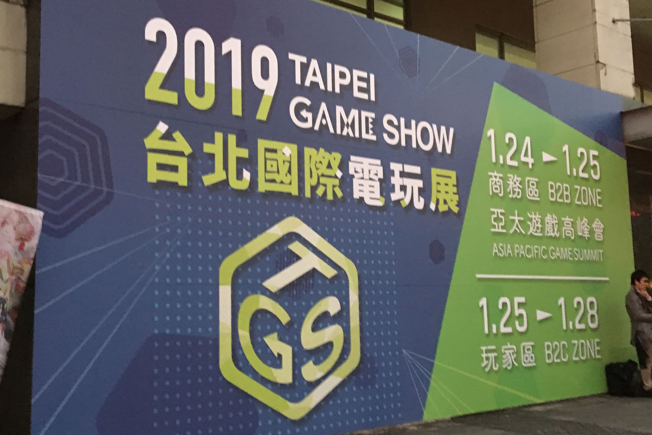 台北ゲームショウ2019に『The Lost Sky』を出展しました